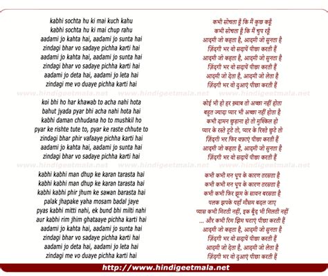 aadmi ka bf|aadmi jo kehta hai lyrics.